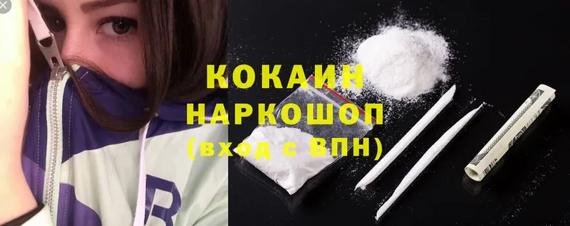 Cocaine Колумбийский  купить   darknet какой сайт  Отрадное 